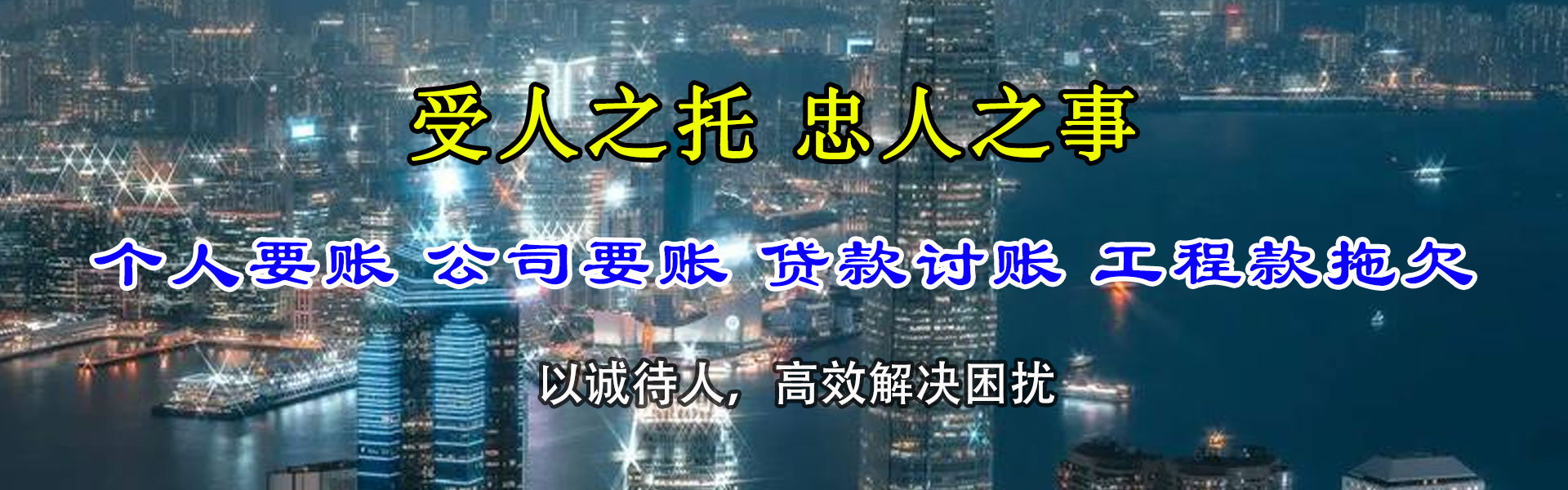 文水清债公司