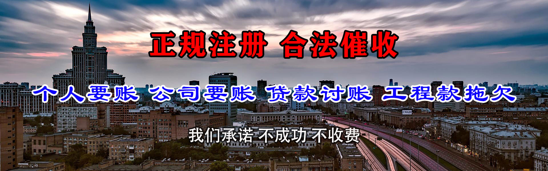 文水清债公司
